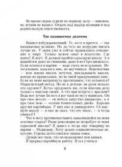 Владимир Маяковский: Стихотворения