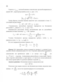 Калашников, Спирин, Котырло: Практикум по решению задач общего курса физики. Механика. Учебное пособие