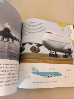 Мак Гагельдонк: От колёс до крыльев. На чём мы путешествуем