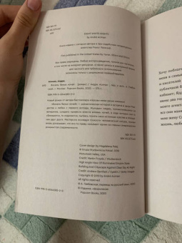 Андре Асиман: Восемь белых ночей