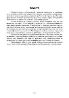 Екатерина Федорова: Технология сыра. Учебное пособие