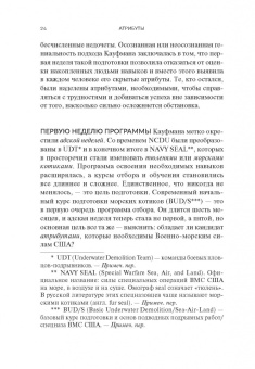 Атрибуты личности. 25 скрытых драйверов оптимальной продуктивности