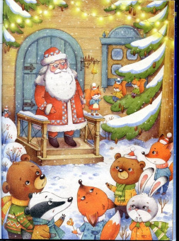 Ирина Муковникова: Новогодняя пропажа. Пушистый детектив