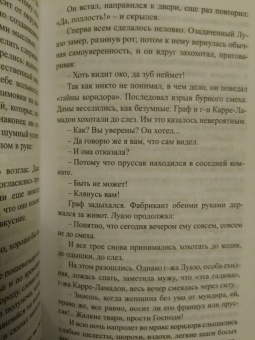 Ги Мопассан: Пышка