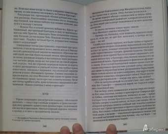 Владимир Корнев: Датский король