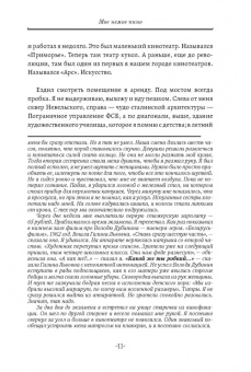 Евгений Мамонтов: Мое немое кино