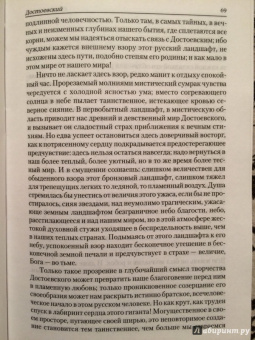 Стефан Цвейг: Исторические портреты. Три мастера:  Бальзак, Диккенс, Достоевский. Борьба с безумием:  Гёльдерлин...