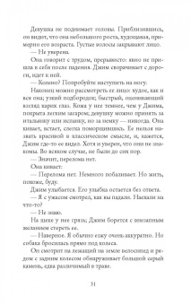 Лора Барнетт: Три версии нас
