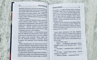 Ильзе Айхингер: Великая надежда