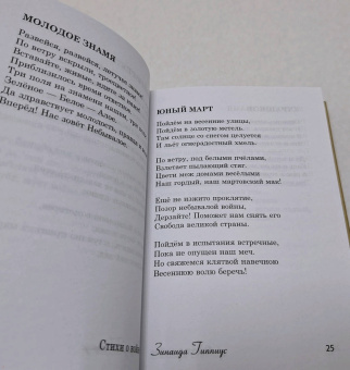 Ахматова, Блок, Цветаева: Стихи о войне