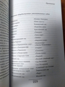 Альбин Конечный: Былой Петербург. Проза будней и поэзия праздника