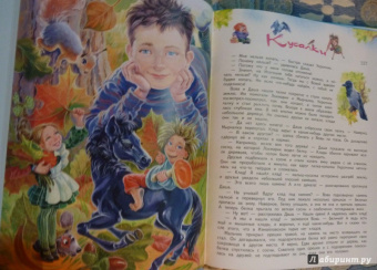 Дмитрий Емец: Кусалки, приключения забавных человечков