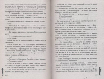 Александр Шувалов: Оживший