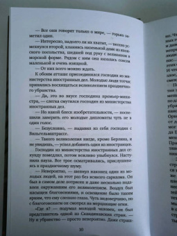 Клаус Манн: Мефистофель. История одной карьеры