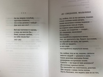 Булат Окуджава: Часовые любви