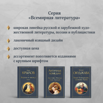 Булат Окуджава: Ваше благородие, госпожа Удача