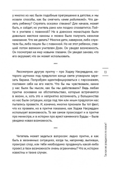 Артур Мхитарян: Мышление в стиле ДЗЕН