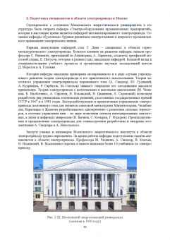 Богдан Васильев: Автоматизированный электропривод машин и установок горного производства. Том 1. Учебник для вузов