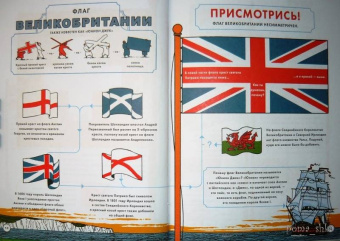 Фрессон, Якобс: Все флаги что-то значат. История цветов и фигур