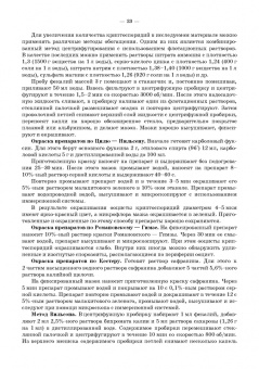 Атаев, Зубаирова, Карсаков: Паразитарные болезни животных. Учебное пособие