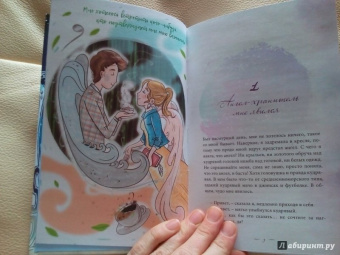 Семина, Эйхман: Сказки для внутреннего роста