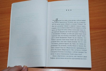 Маша Трауб: Шушана, Жужуна и другие родственники