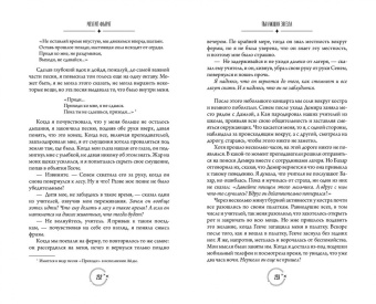 Мехтап Фырат: Пылающая звезда