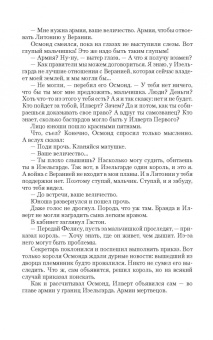 Ольга Валентеева: Проклятие лилий