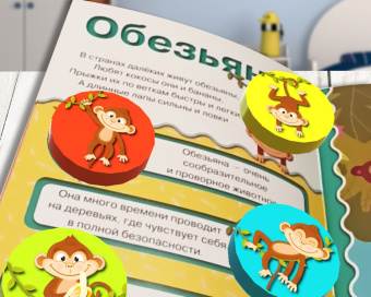 Федорова, Прудник: Азбука 4D