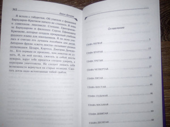 Дарья Донцова: Жираф - гроза пингвинов