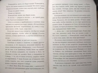 Лея Стоун: Потерянная