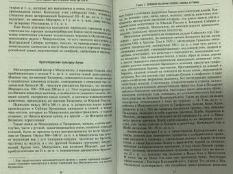 Рене Груссе: Степные кочевники, покорившие мир. Под властью Аттилы, Чингисхана, Тамерлана