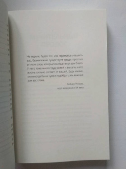 Райан Холидей: Эго - это враг