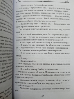 Уилки Коллинз: Бедная мисс Финч
