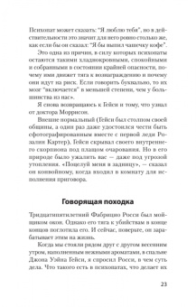 Кевин Даттон: Мудрость психопатов