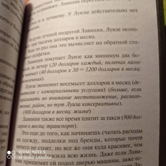 Тара Бертон: Украденное лицо