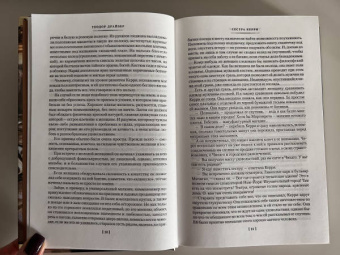 Теодор Драйзер: Сестра Керри. Дженни Герхардт