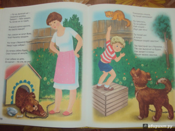 Агния Барто: Вовка - добрая душа