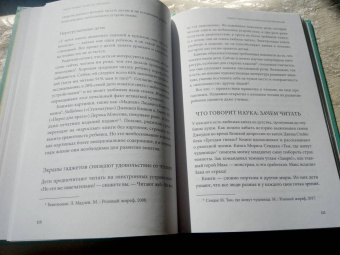 Мишель Борба: Чуткие дети. Как развить эмпатию у ребенка и как это поможет ему преуспеть в жизни