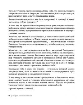 Ирина Галь: Умереть счастливой бабкой. Как создать жизнь, которую захочется повторить