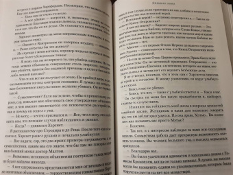 К. Сэнсом: Седьмая чаша