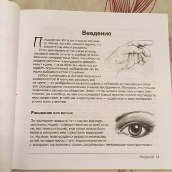 Марк Кистлер: Вы сможете рисовать через 30 дней. Простая пошаговая система, проверенная практикой