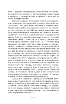 Немирович-Данченко, Айхенвальд, Глаголь: В спорах о театре. Сборник статей. Учебное пособие