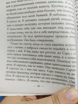 Дженива Роуз: Почти идеальный брак