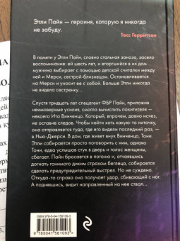 Дэвид Болдаччи: Нити тьмы