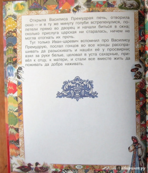 Русские сказки