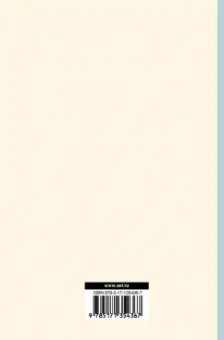 Фейнман, Лейтон, Сэндс: Фейнмановские лекции по физике.Том VI (8 – 9)