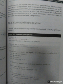 А. Никольский: JavaScript на примерах