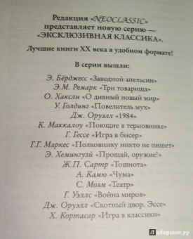 Франц Кафка: Превращение