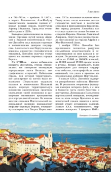 Овчинникова Наталья Александровна: Прогулки по Португалии